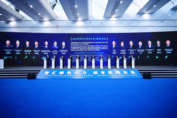 Intl power battery event pursues low-carbon future
