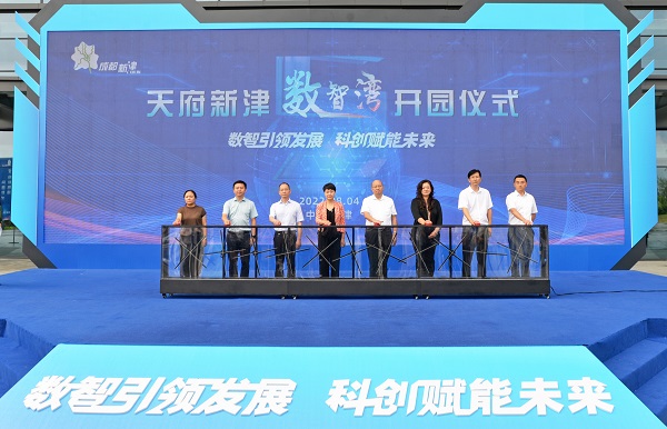Advanced intelligent manufacturing park starts operating in Xinjin