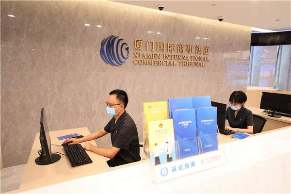Xiamen promotes high-quality development of Maritime Silk Road Central Legal District