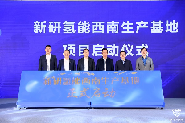 Hydrogen fuel cell production base put into operation in Xindu