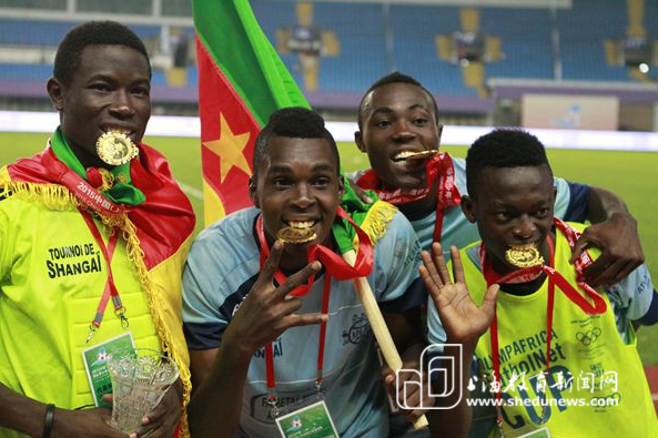 国际青少年校园足球邀请赛落幕 喀麦隆夺冠