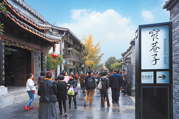 Chengdu eyes becoming world-leading tourism destination