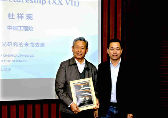 Prof. Du Xiangwan visits DICP as Zhang Dayu lecturer (XX VII)