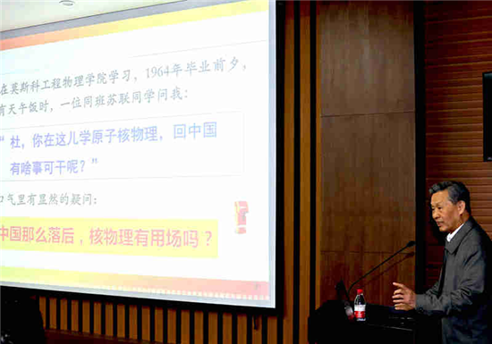 Prof. Du Xiangwan visits DICP as Zhang Dayu lecturer (XX VII)