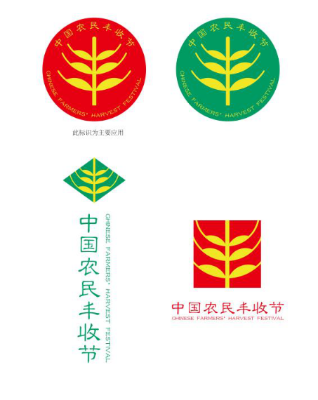 Sanmenxia to hold first harvest festival
