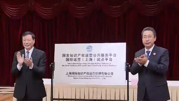 Shanghai, WIPO deepen IP collaboration