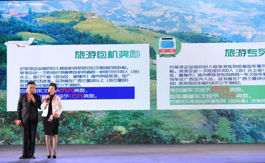 2018 Guangxi Tourism Promotion Meeting held in Xi’an