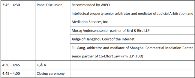 Sub-forum: Network economy and intellectual property protection