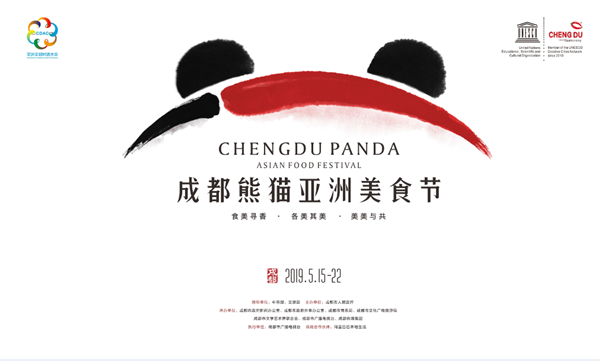 Panda Asian Food Festival kicks off in Chengdu