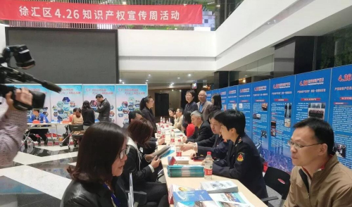Shanghai promotes publicity on IPR