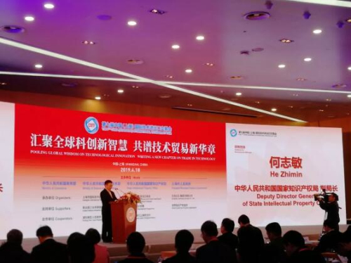 CNIPA deputy director attends Shanghai global technology fair