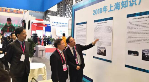 CNIPA deputy director attends Shanghai global technology fair