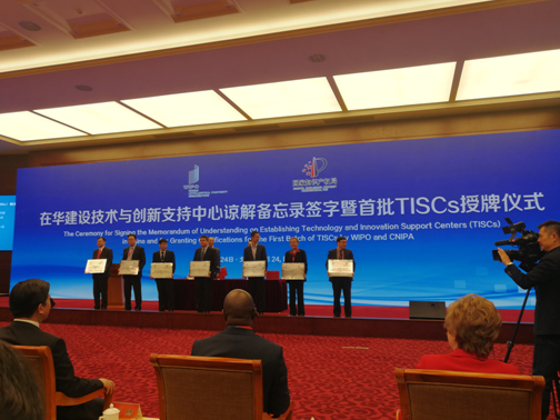 Two Shanghai agencies become first TISCs in China