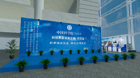 CAS annual touring exhibition opens in XHTZ