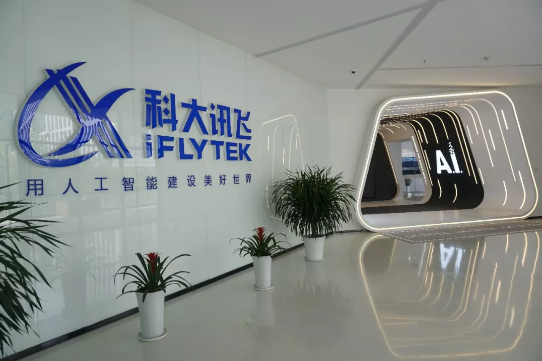 iFlytek to build Xi'an into artificial intelligence demonstration zone