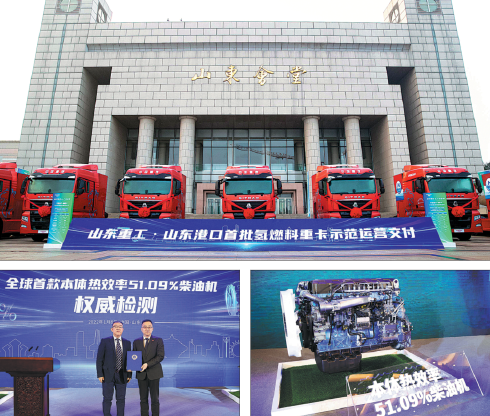 Weichai Power breaks ground on efficiency