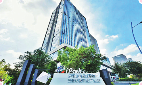 Wuxi Zero-Carbon Technology Industrial Park