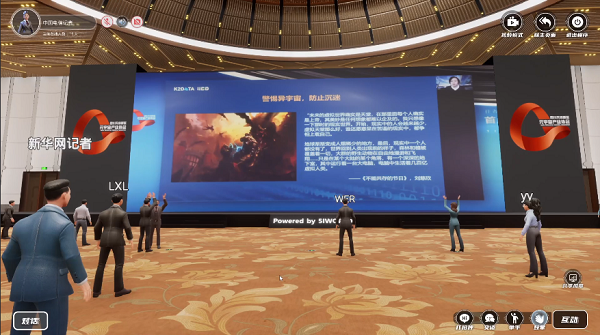Metaverse event held in Sichuan Tianfu New Area