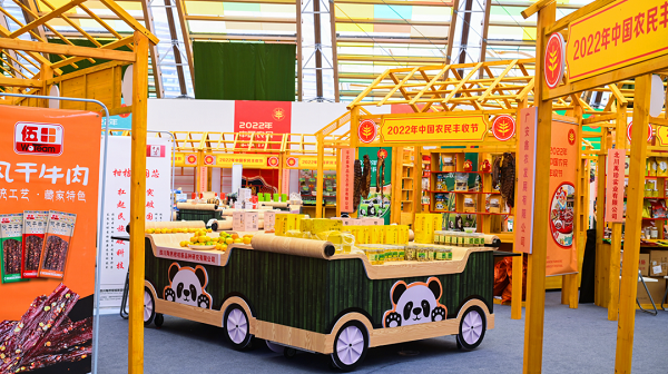 Xinjin events celebrate Chinese Farmers' Harvest Festival