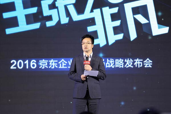 京东集团董事长_徐雷出任京东集团总裁