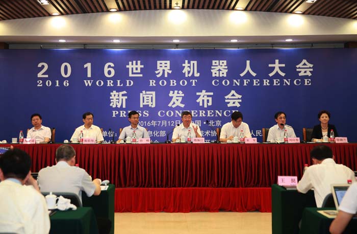 The Press Conference of World Robot Conference2016 Held in Beijing