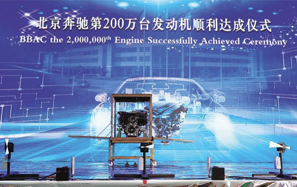 BBAC marks 2 million engines