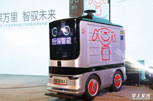 JD delivery robots emerge in Changsha