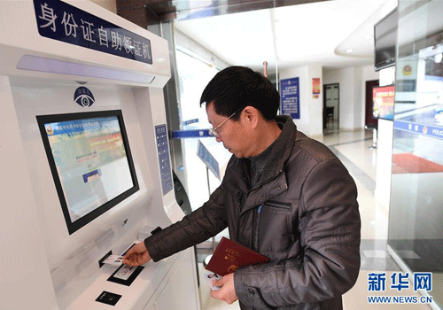 Liangjiang introduces automatic machines for ID cards