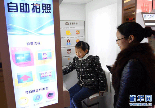 Liangjiang introduces automatic machines for ID cards