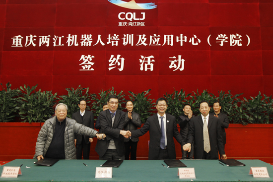 Liangjiang to set up Robotics Training and Application Center (College)