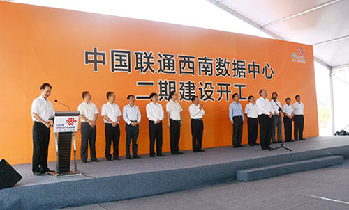 China Unicom builds data center in Liangjiang
