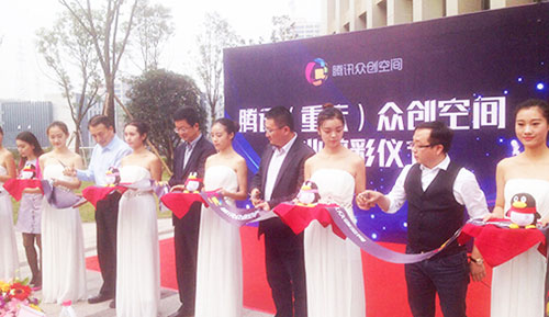 Tencent Makerspace opens in Liangjiang