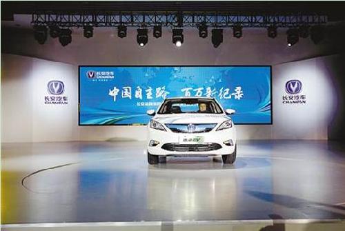 Chang’an Auto’s manufactures its millionth car