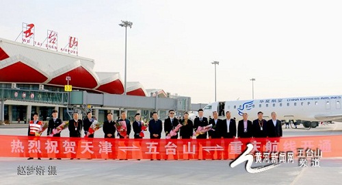 Two new flights from Mount Wutai airport