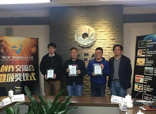 Liangjiang New Area awards micro-film winners