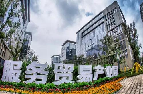 Liangjiang New Area Service Trade Industrial Park
