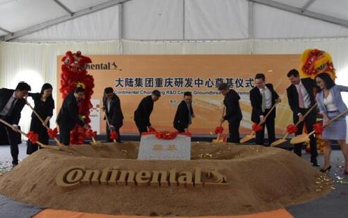 Continental AG to build Chongqing R&D center