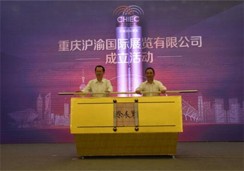 Shanghai and Chongqing deepen convention industry cooperation