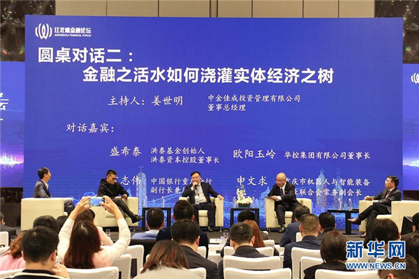 New economic trends discussed in Chongqing