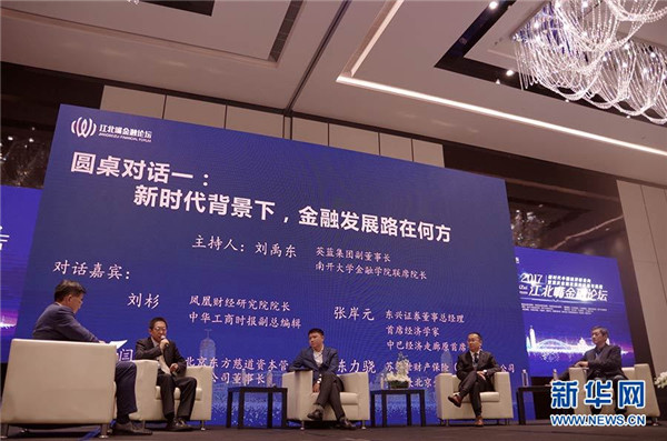 New economic trends discussed in Chongqing