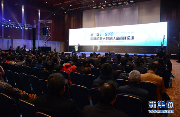 Robot testing summit held in Chongqing