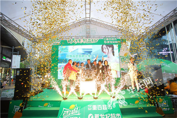 Fiber-filled Sprite debuts in Chongqing