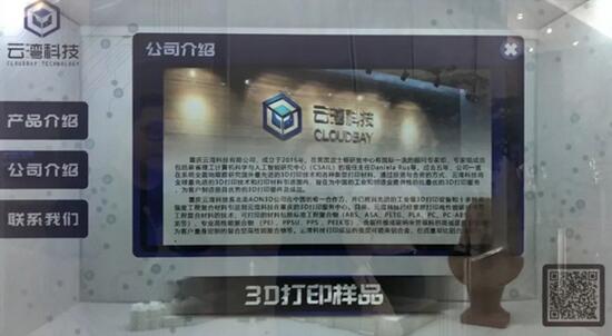Liangjiang opens digital economy exhibition to the public