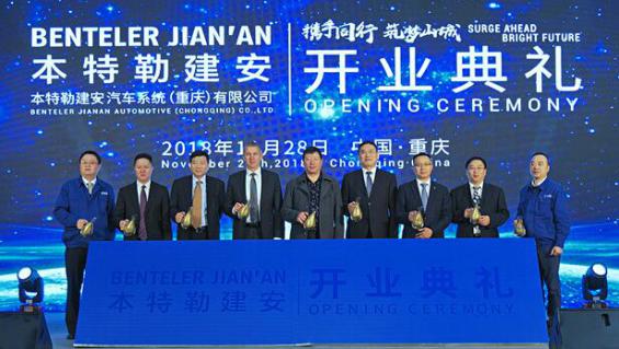 Benteler focuses on Liangjiang to tap SW China market