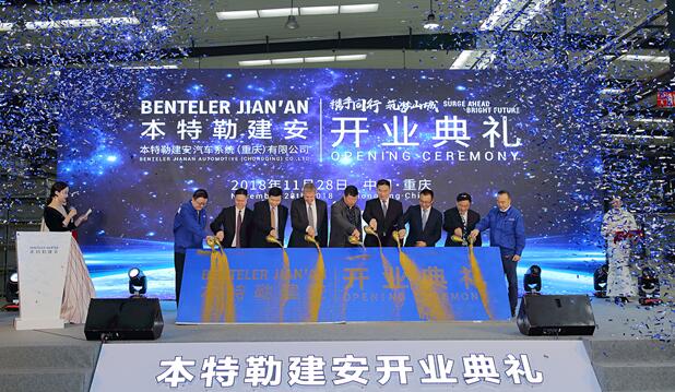 Benteler focuses on Liangjiang to tap SW China market