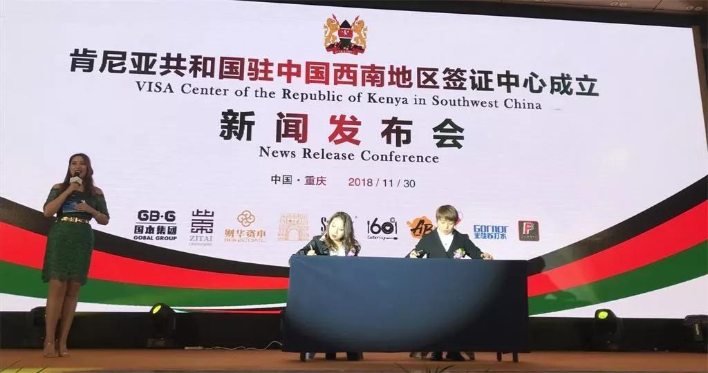 Liangjiang-based company cooperates with Kenya in agricultural development