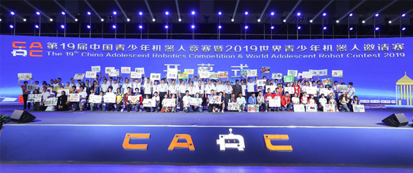 National robotics competition for adolescents held in Chongqing