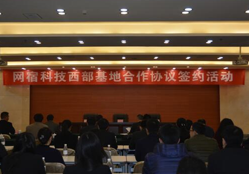 China Net Center to build western base in Liangjiang