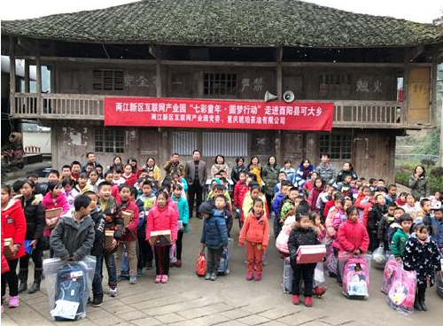 Liangjiang employees deliver gifts to rural students