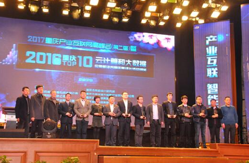 Experts discuss internet economy in Liangjiang